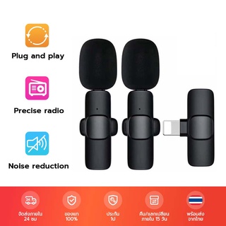 SABUY ไมโครโฟนไร้สายแบบพกพาใช้สําหรับ Wireless Microphone สมาร์ทโฟน ไมค์ไร้สายหนีบเสื้อ ไมค์หนีบปกเสื้อ