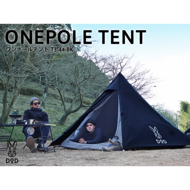 DoD One pole tent S Black เต็นท์กระโจม 3 คน สีดำ
