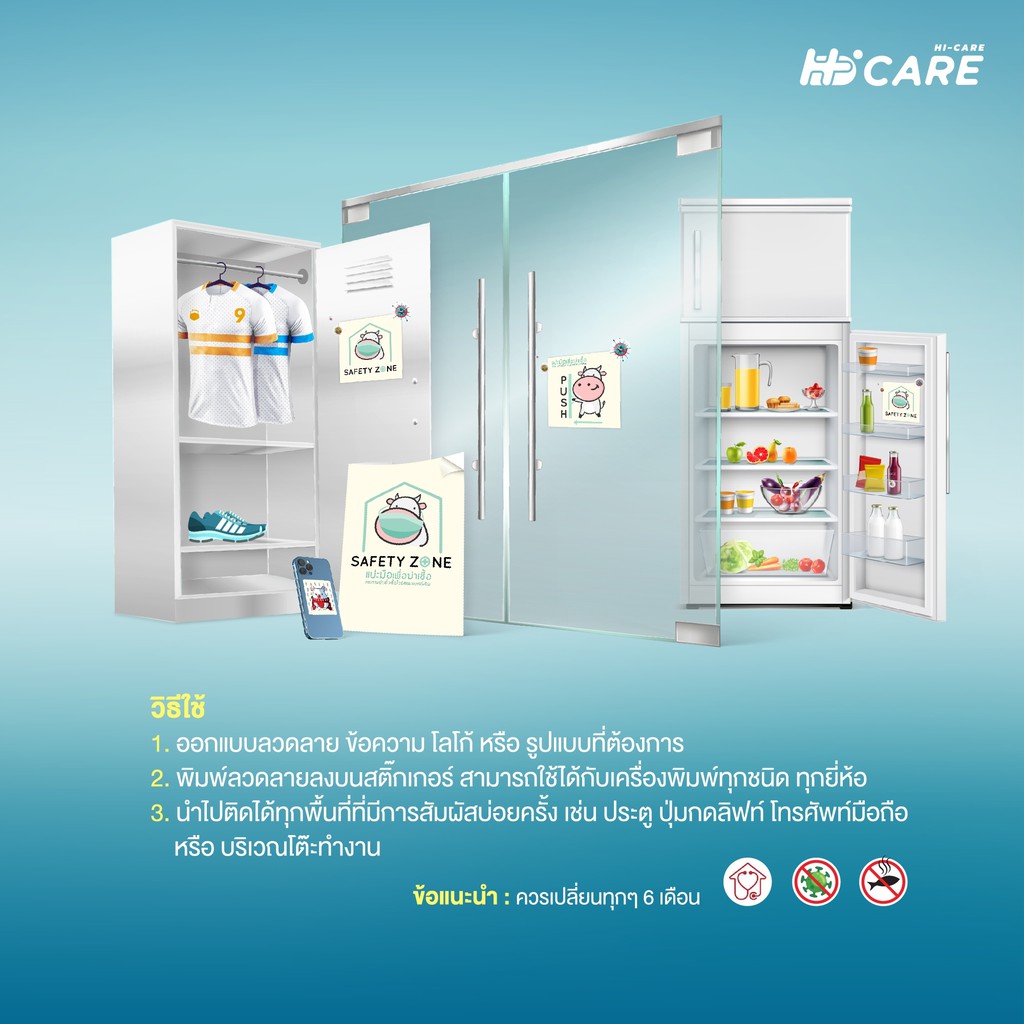 Hi-Care ملصق نانو فضة مضاد للميكروبات Air Shield — صورة 5