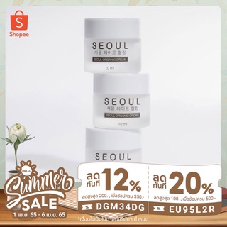 พร้อมส่ง / ปลายทาง ส่งฟรี (โปรตุน 5-10 กระปุก) ครีมมอยซ์ Seoul Moist Cream ลดสิว ลดการอักเสบ ผิวเด้งฟู อิ่มน้ำ