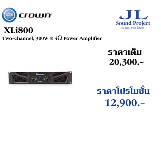 CROWN XLi 800 เครื่องขยายเสียง 2 ชาแนล 300 วัตต์ ที่ 4 โอมห์