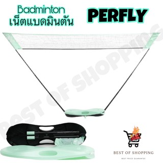 Badminton​ แบดมินตัน​ ชุดแบดมินตัน เน็ตแบดมินตัน ตาข่ายแบดมินตัน ตาข่ายแบดมินตัน ชุดเน็ต EASY NET 3 เมตร (สีเหลือง)