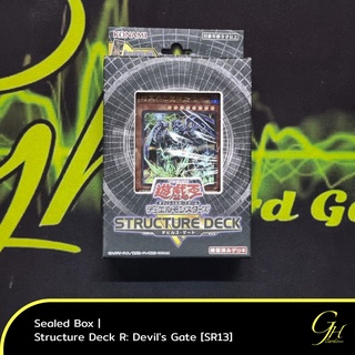 Yugioh [SR13-01BOX] Yu-Gi-Ohs Structure Deck R「Devils Gate」แบบ 1 กล่อง