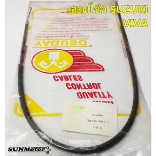 สายโชค SUZUKI VIVA สายโช๊ค วีว่า YAGUSO สินค้าตรงรุ่น