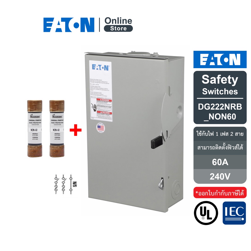 EATON DG222NRB+NON60 General duty Fusible 1Ph2w, 240VAC, 60A, NEMA 3R and Fuse for Safety Switch (Bu