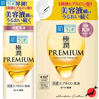 【ผลิตในประเทศญี่ปุ่น】Rohto Hadalabo Gokujyun Premium Hyaluronic Acid Milky Lotion 140ml【ส่งตรงจากประเทศญี่ปุ่น &amp; ของแท้ 100% 】