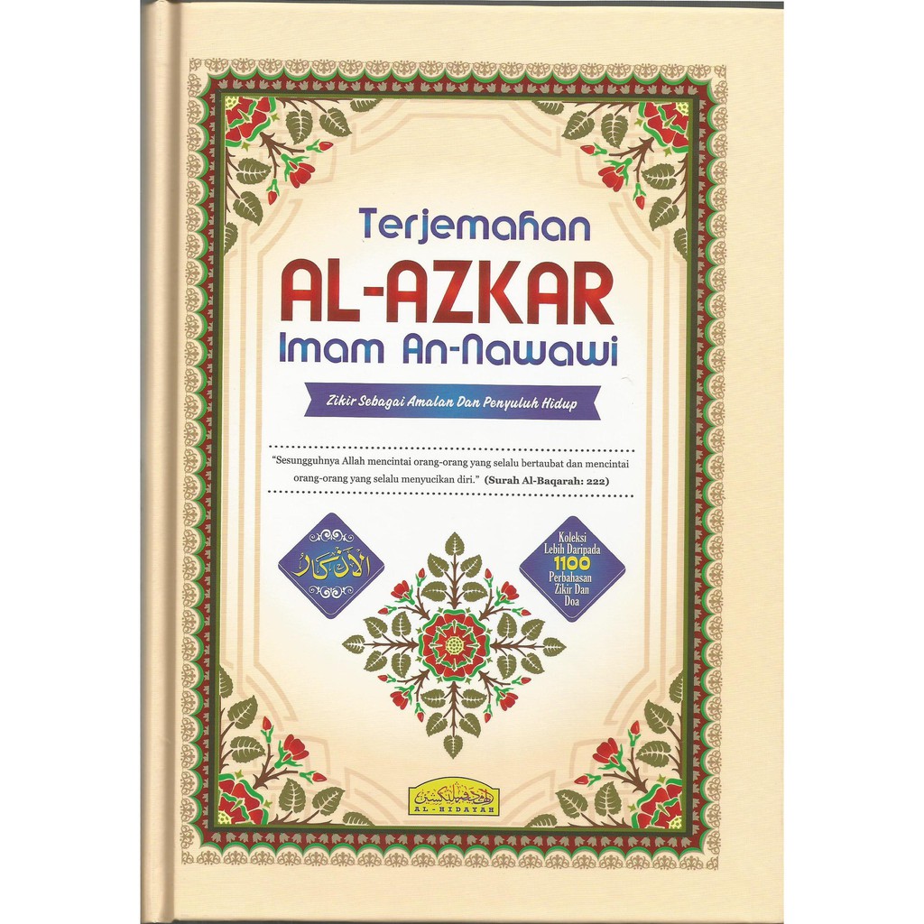 แปลหนังสือของ AL-AZKAR Imam An-Nawawi 2025