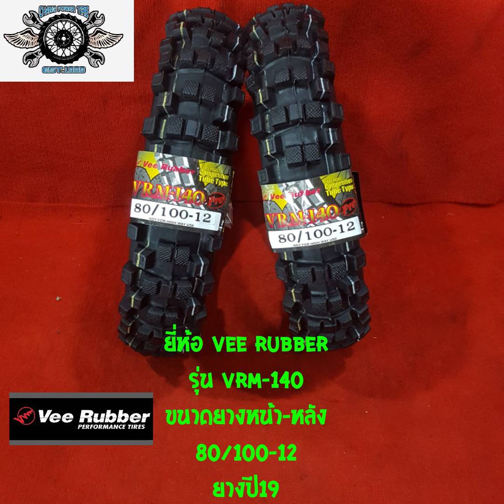 80/100-12  จำนวน 2 เส้น ยางวิบาก ขนาดยางหน้า-หลัง  ยี่ห้อ VEE RUBBER รุ่น VRM-140 pro  ยางสำหรับรถ K