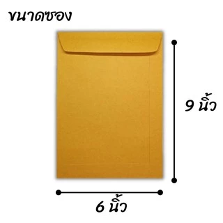 ( 50 ซอง ) ซองเอกสารสีน้ำตาล ซองจดหมาย KA125 แกรม