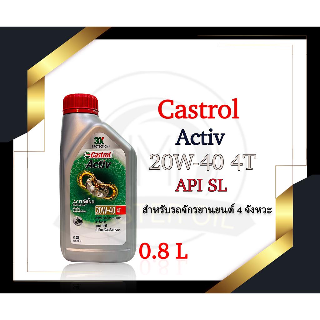 น้ำมันเครื่อง Castrol Activ 20w-40 4T 0.8 ลิตร/ 1 ลิตร