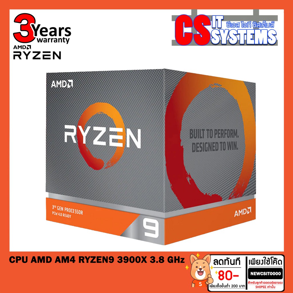 CPU AMD AM4 RYZEN 9 3900X 3.8 GHz - csitsystems - ThaiPick