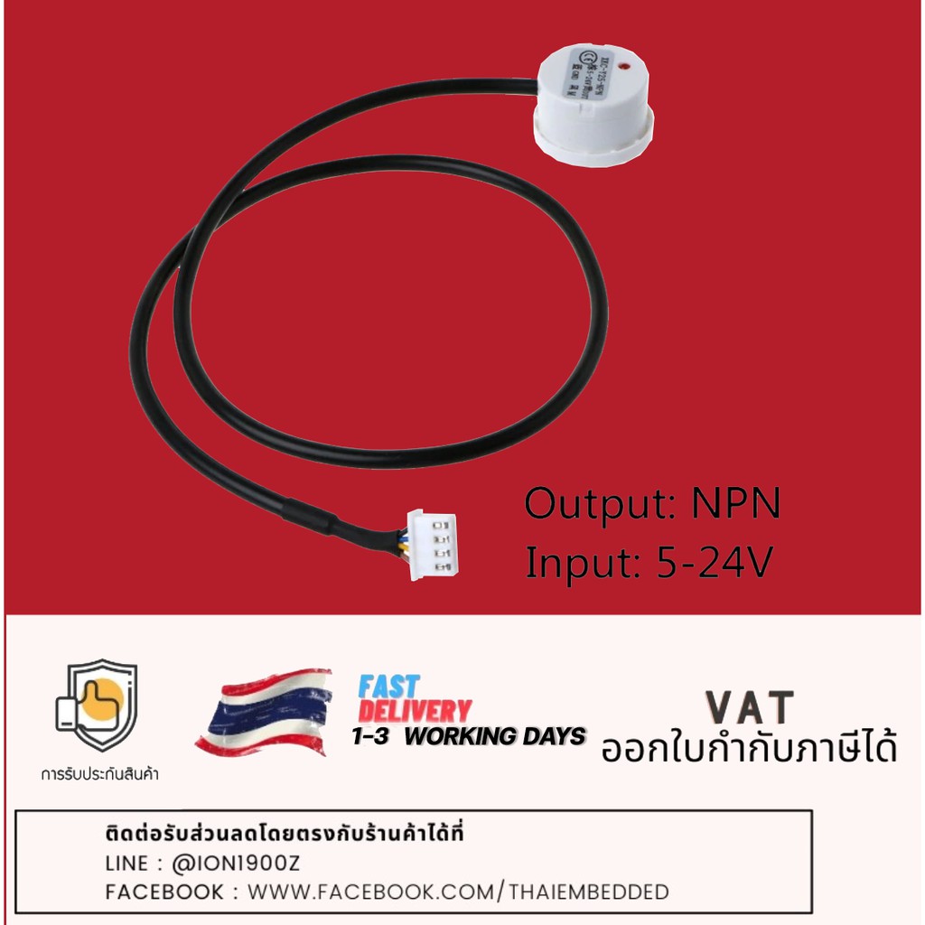 Liquid Level Sensor Stick Type Water Detector Switch DC Model XKC-Y25-NPN Non-Contact เซ็นเซอร์วัดระ