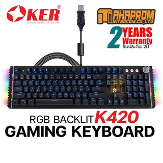 คีย์บอร์ด OKER K420 RGB BACKLIT Blue Switches.