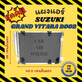 แผงร้อน แผงแอร์ SUZUKI GRAND VITARA 2002 - 2006 ซูซูกิ แกรนด์ วิทาร่า 02 - 06 รังผึ้งแอร์ คอล์ยร้อน คอยร้อน คอนเดนเซอร์