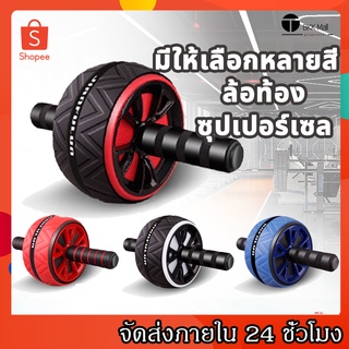 kingsports มืออาชีพ ABS ลูกกลิ้งท้องออกกำลังกายที่บ้านออกกำลังกายการออกกำลังกาย Abdominal wheel AB Wheel multiple colour