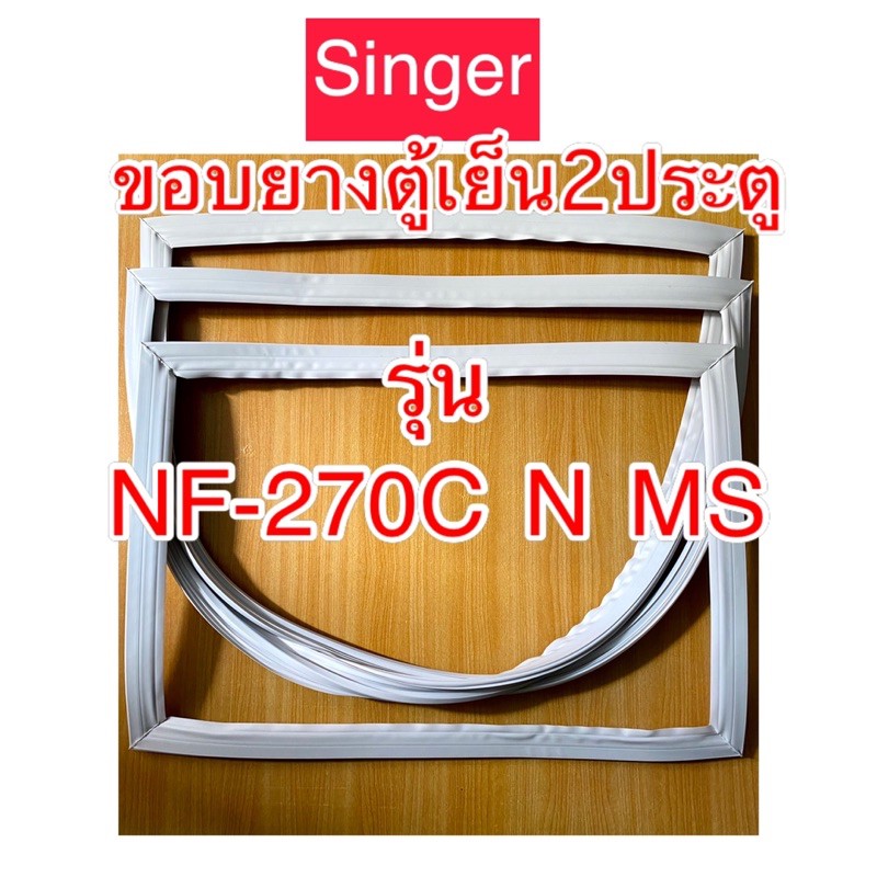 69 ขอบยางตู้เย็น SINGER ( ซิงเกอร์) รุ่น NF-790H ตู้เย็น 2 ประตู
