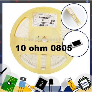 10 Ohm 0805 ±1% 250 mW ±100ppm/°C RS-05K100JT FH 1-A1-5 (ขายยกแพ็ค 1 แพ็ค มี 100 ชิ้น)