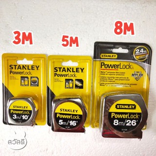 ตลับเมตรSTANLEY POWERLOCK ของแท้ 3m 5m 8m