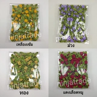 กุหลาบผ้าจิ๋ว กุหลาบริบบิ้นผ้า (50,100ชิ้น) มี 24 สีให้เลือก