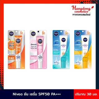 Nivea ซัน เซรั่ม SPF50 PA+++