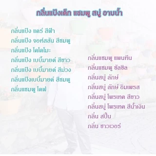 น้ำหอมสำเร็จรูปพร้อมใช้ 125 ml.กลิ่นหอมติดทน กลิ่นขายดี เข้มข้น หอมนาน