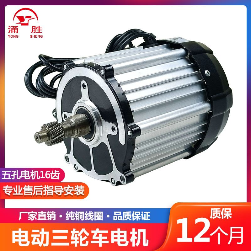 มอเตอร์​บัสเลส(​60/72v1500w)​3200rpm