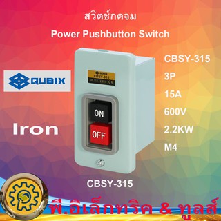 CBSY-315 สวิตช์กดจม Power Pushbutton Switch