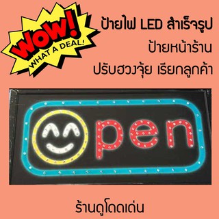 ป้ายไฟ LED Open smile ร้านอาหาร ร้านกาแฟ ปรับฮวงจุ้ย สร้างความโดดเด่นให้ร้านค้าเรียกลูกค้า ป้ายไฟLED