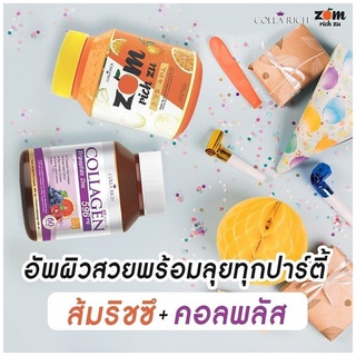 ZOM Rich ZU by Collarich ส้ม ริช ซึ (แบบกระปุก) วิตามินซี คอลลาเจน 🍒🍊อาหารเสริมและผลิตภัณฑ์สุขภาพ ✨✨✨สินค้าพร้อมส่ง🚚🚚