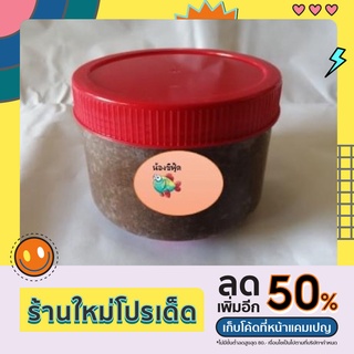 กะปิเคยแท้จากหมู่บ้านชายทะเลกาหลงน้ำหนัก500กรัม=60฿