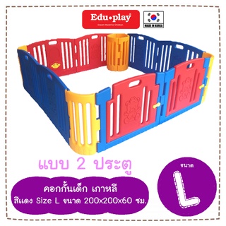 🔥ส่งฟรี🔥เกาหลี🔥ของแท้🔥 คอกกั้นเด็กเกาหลี Eduplay รุ่น Bear Zone size L (200*200*60 cm) ยี่ห้อ EDUPLAY