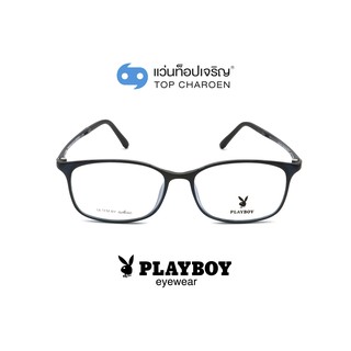 PLAYBOY แว่นสายตาทรงเหลี่ยม PB-11061-C4 size 50 By ท็อปเจริญ