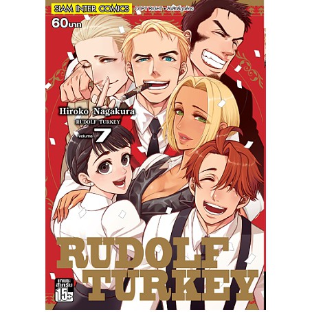 RUDOLF TURKEY ルドルフ・ターキー