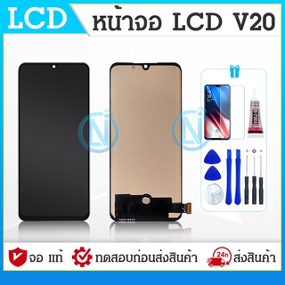 LCD Display จอ ViVO V20 (งานสแกนนิ้วไม่ได้) หน้าจอ ViVO V20 จอชุด ​LCD ซัมซุง ViVO V20