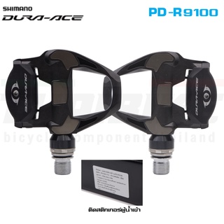 แท้ศูนย์ไทย บันไดจักรยานชิมาโน่ SHIMANO DURA-ACE เสือหมอบ PD-R9100 มีคลีท มีกล่อง