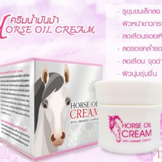 ครีมน้ำมันม้า 12 นางพญา Horse oil cream พร้อมส่ง