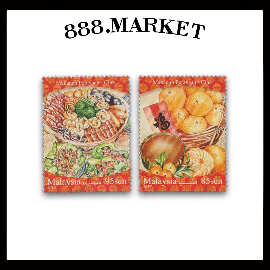 [STAMP] (S401) 2v Setem 2017 Festival Food Series แสตมป์ MNH