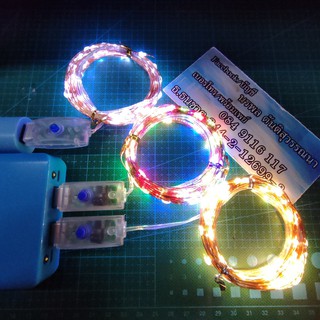 ไฟ LED  USB มีรีโมทควบคุม ปรับการวิ่งของแสง