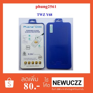 ฟีล์มกระจก(กันแตก) TWZ Y68