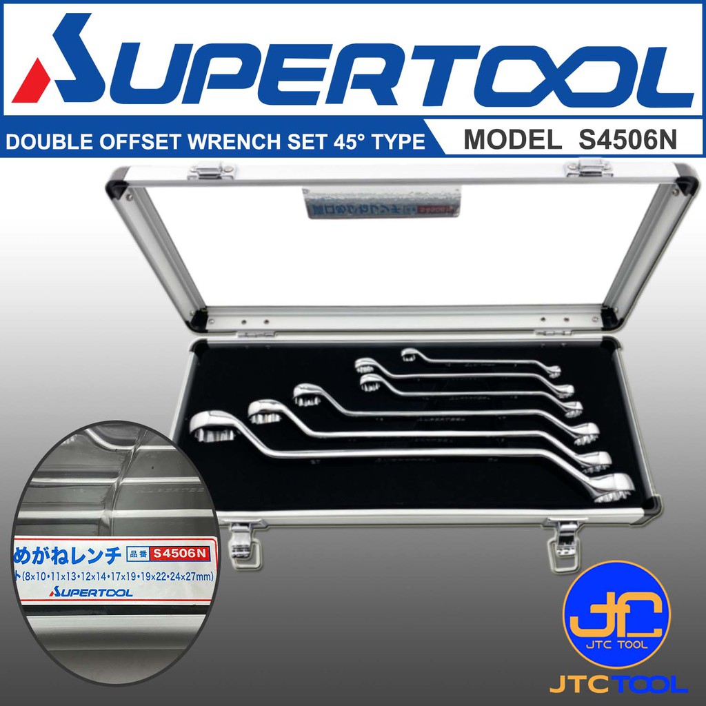 Supertool ชุดประแจแหวนหัวงอ 45องศา 6ชิ้น รุ่น S4506N หลายขนาด - Double Offset Wrench 45° Type Set 6pcs. Size 8-27mm.