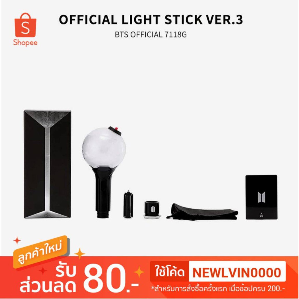 [แท้/พร้อมส่ง] แท่งไฟ BTS/อาร์มี่บอมบ์ Ver.3 ของแท้ 100%