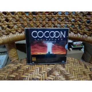 ภาพยนตร์ COCOON THE RETURN (VCD) เสียงต้นฉบับ