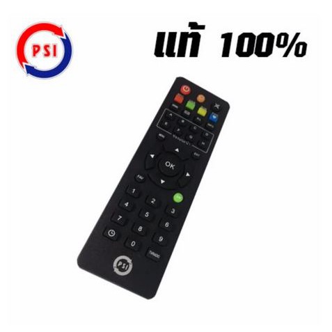 รีโมท PSI ของแท้ 100%