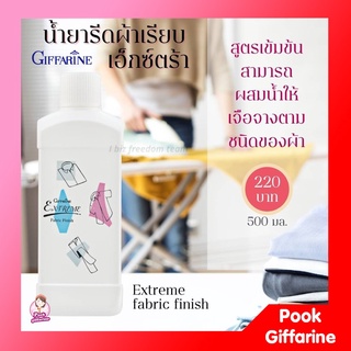 น้ำยารีดผ้าเรียบ เอ็กซ์ตร้า กิฟฟารีน ช่วยยับยั้งแบคทีเรีย อันเป็นสาเหตุของกลิ่นอับ