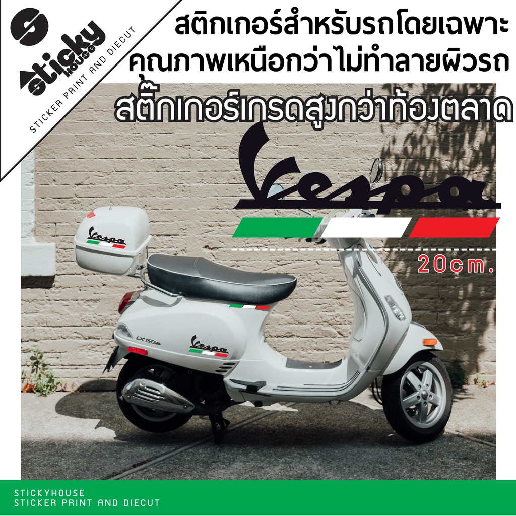 Sticker งานไดคัท ลาย Vespa ลายคาด Italy สามสี ราคาต่อชิ้น ติดได้ทุกที่ oracal มีหลายสีให้เลือก ติดแต่งรถ ราคา ถูกที่สุด ดีลบีเคเค แกลเลอรีภาพที่ 2