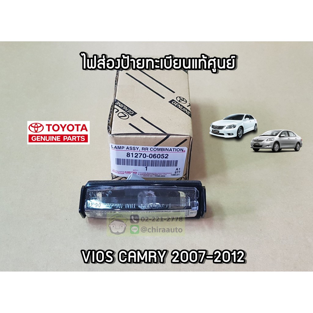 �?�?�?�?อ�?�?�?าย�?ะ�?�?ีย�? Toyota VIOS 07-12