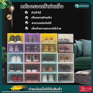 กล่องรองเท้า เปิดฝาหน้า พับเก็บได้ มีให้เลือก 2 ขนาด ใส่ได้ทั้งรองเท้าผู้หญิง-ผู้ชาย