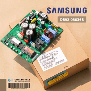 DB92-03036B แผงวงจรแอร์ Samsung แผงบอร์ดแอร์ซัมซุง แผงบอร์ดคอยล์ร้อน อะไหล่แอร์ ของแท้ศูนย์