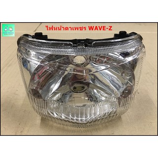 ไฟหน้าตาเพชร WAVE-Z ( เวฟ แซด )