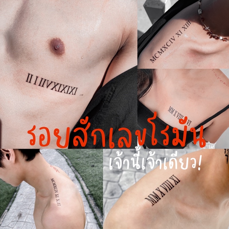 รอยสักเลขโรมันได้ตามภาพภาพถ่ายจริงติดง่ายติดทน1-3วันขายดีนอดฮิต ...